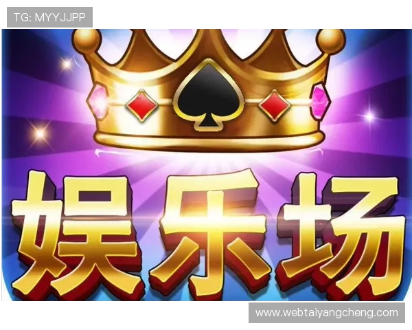 太阳城娱乐城网址官方直达入口，保障玩家权益的优质娱乐平台推荐