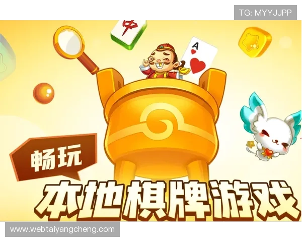 太阳城棋牌网站多平台支持，随时随地畅玩棋牌娱乐