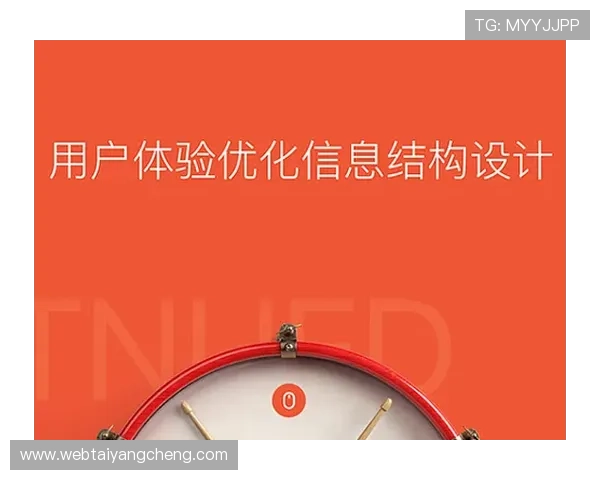 太阳集团网站入口登录界面优化提升用户体验的实用技巧