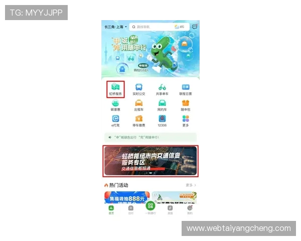 澳门太阳地址登录入口最新入口地址,便捷快速访问官方平台服务指南